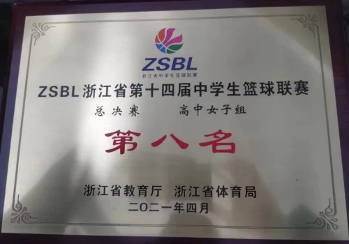 职业篮球教练如何制定有效的赛制训练计划?_2
